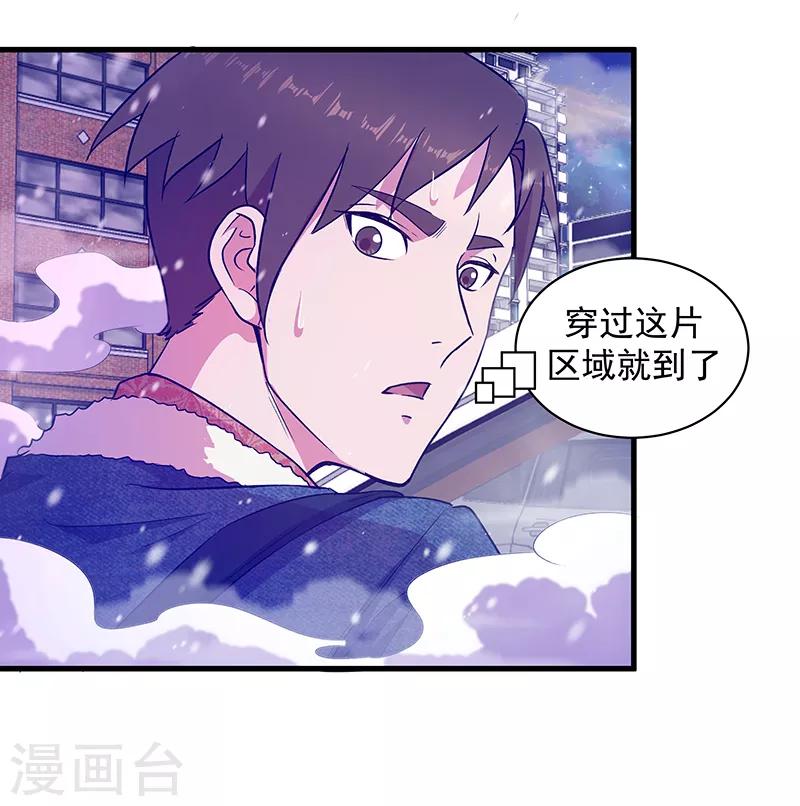第12话 险象环生2