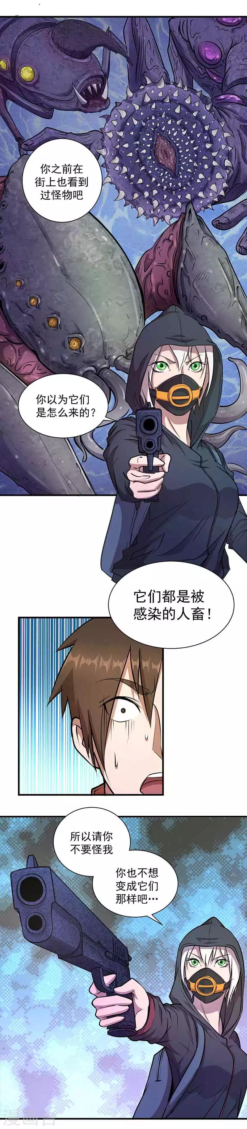 第5话 神秘女子14