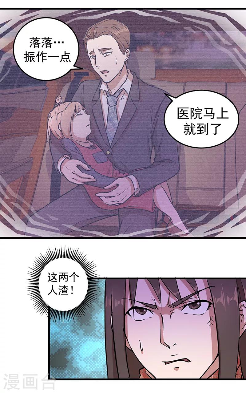 第3话 一席之地12