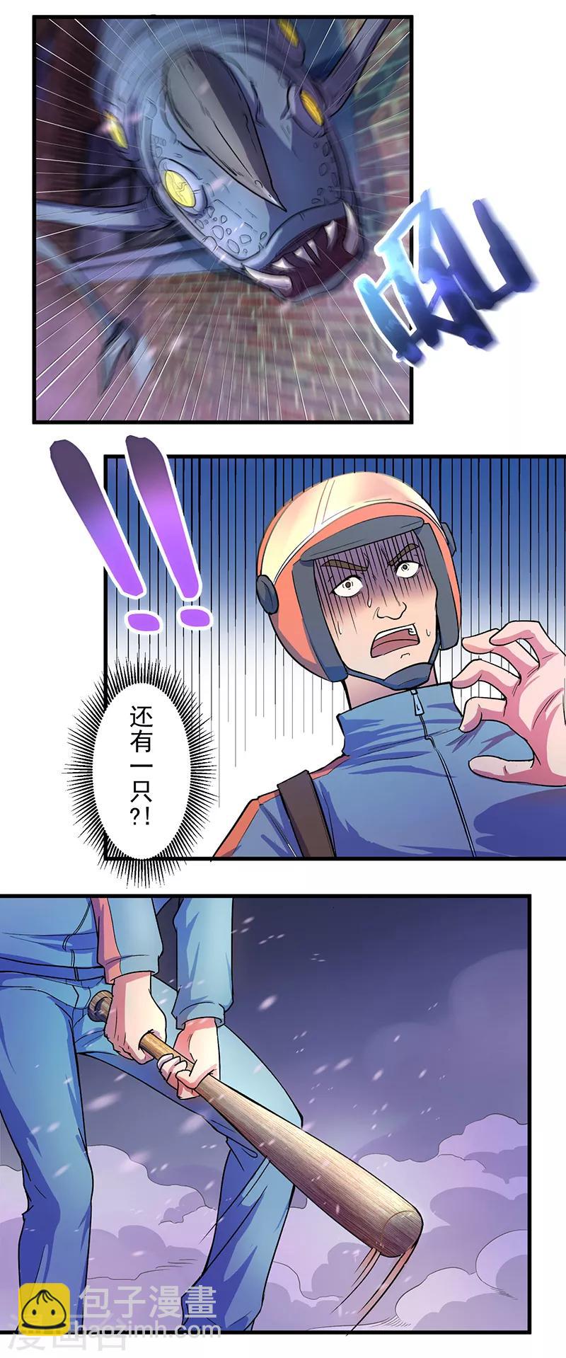 第14话 惊险抵达4