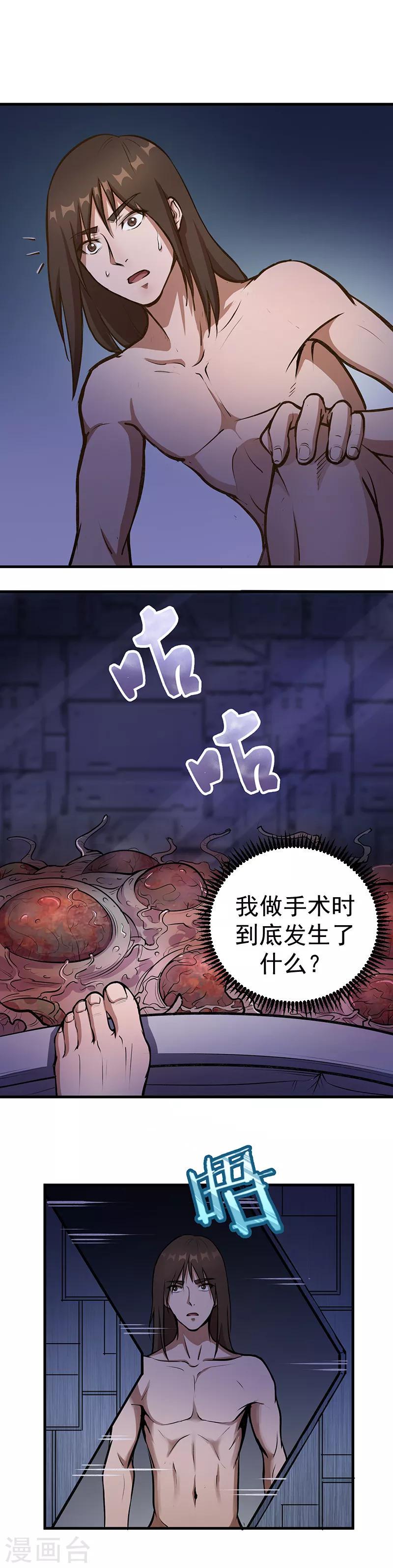 第1话 醒来119