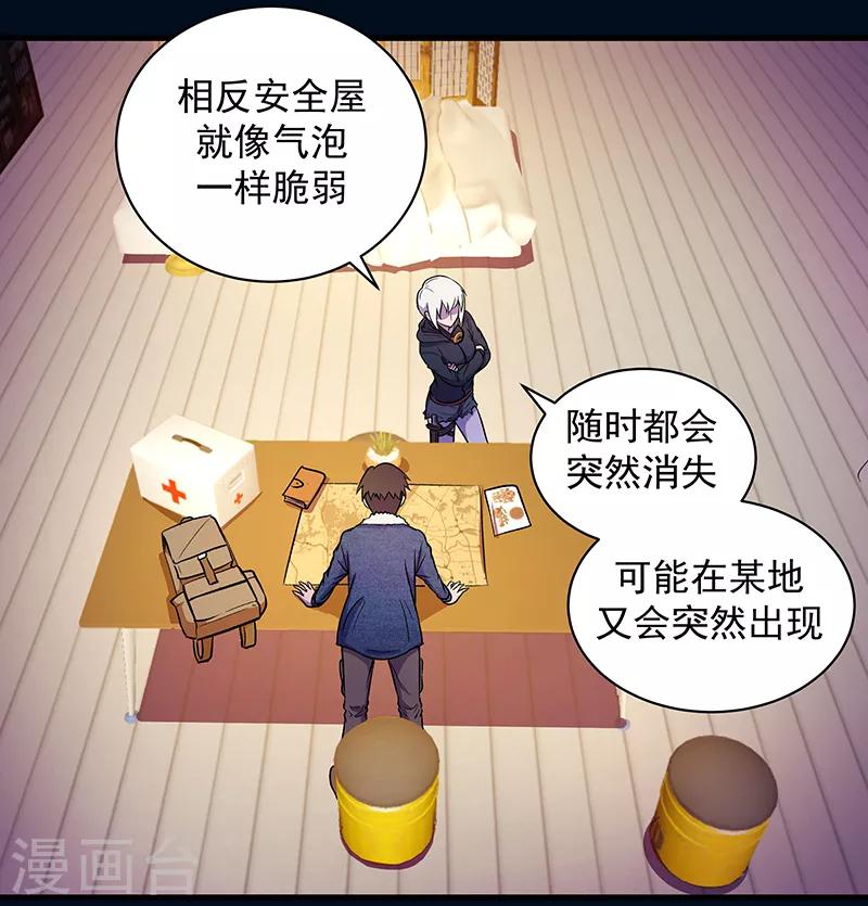 第10话 夜袭6