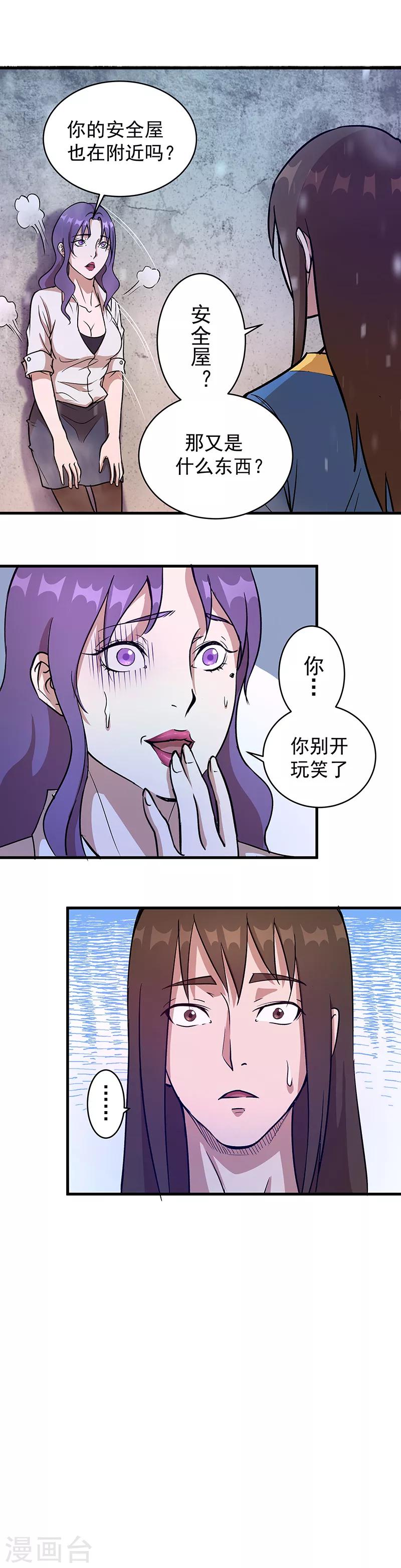 第2话 醒来225