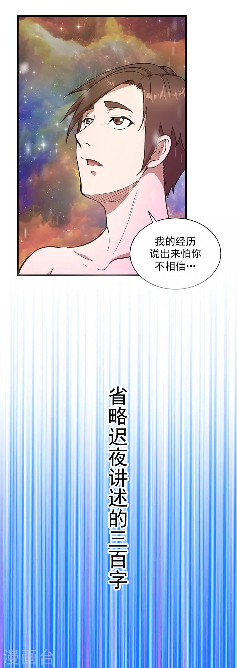 第6话 新安全屋6