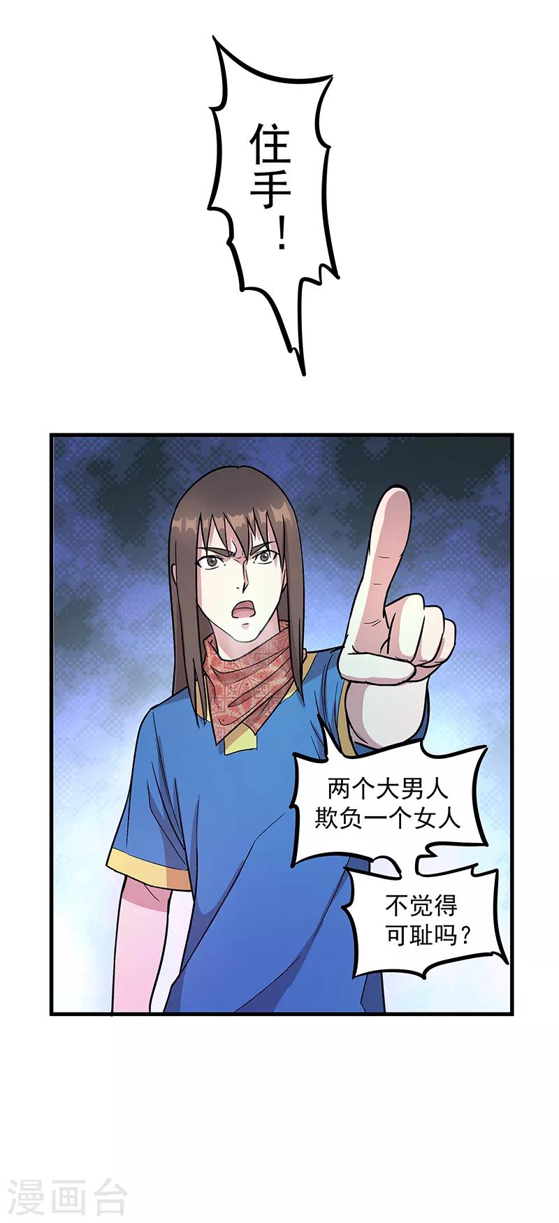 第3话 一席之地5