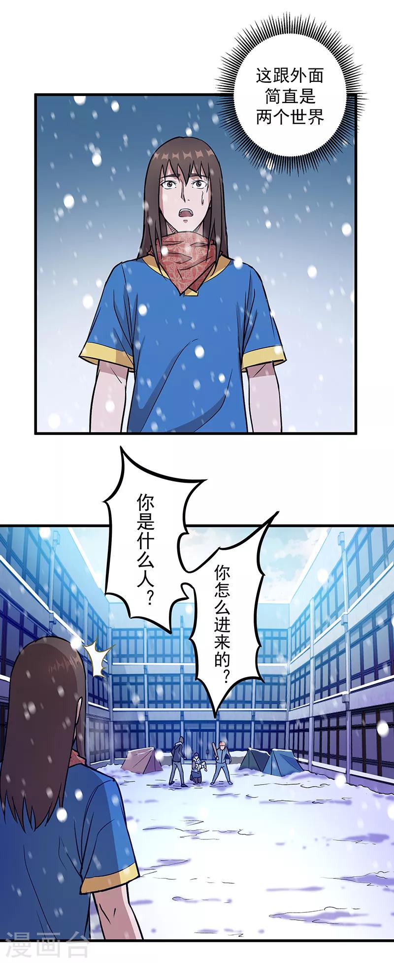 第3话 一席之地2