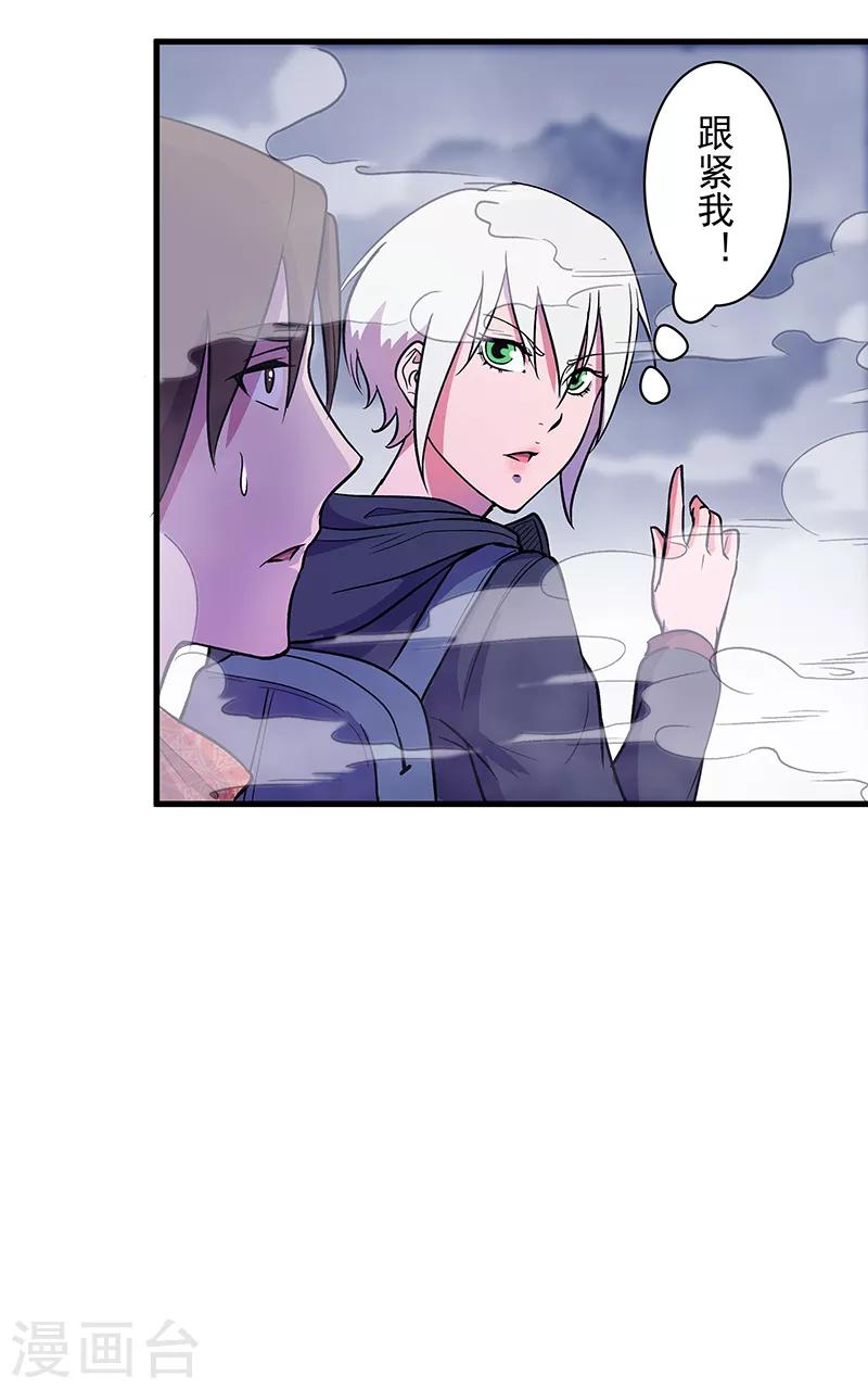 第6话 新安全屋27