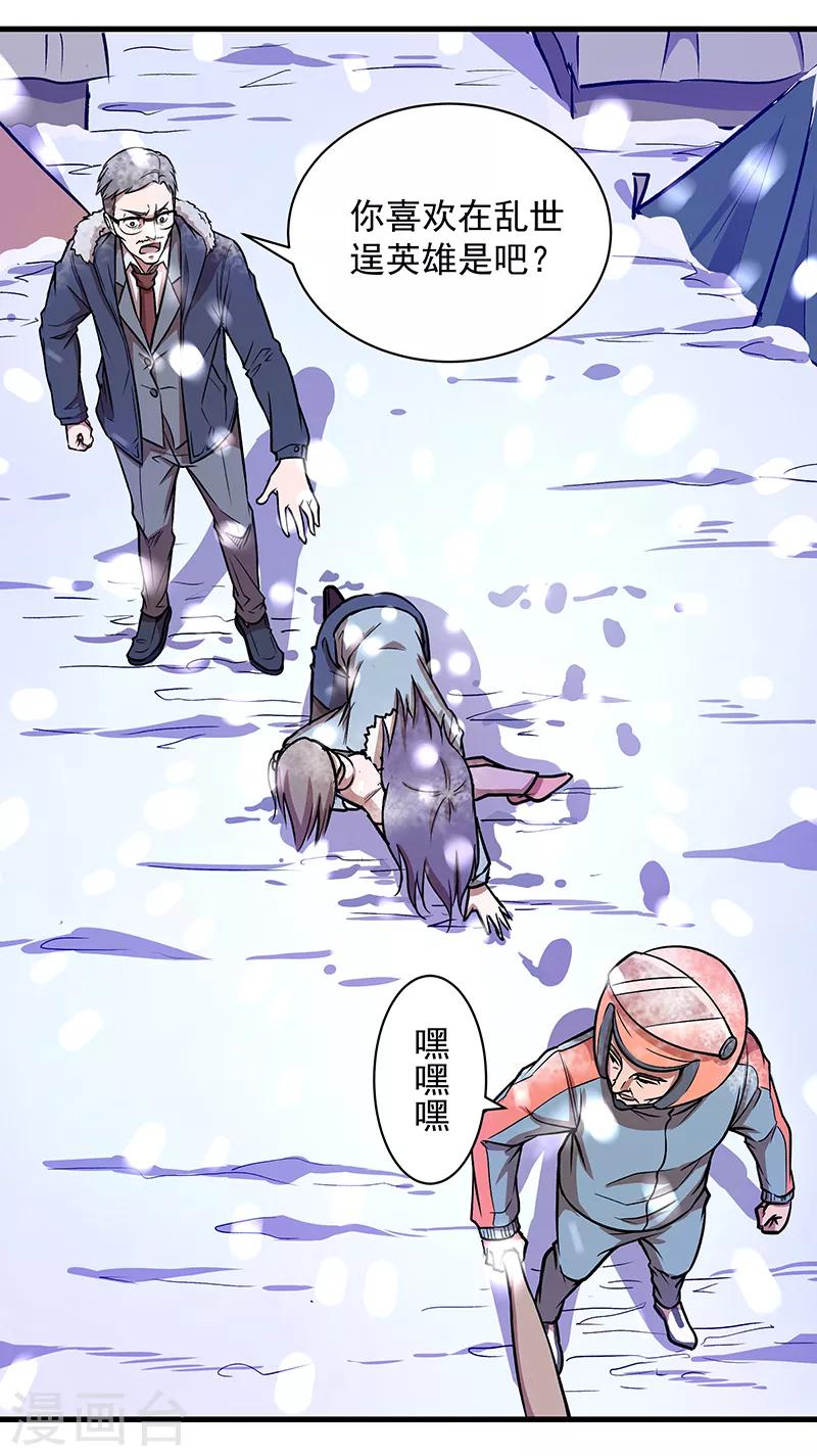 第3话 一席之地8