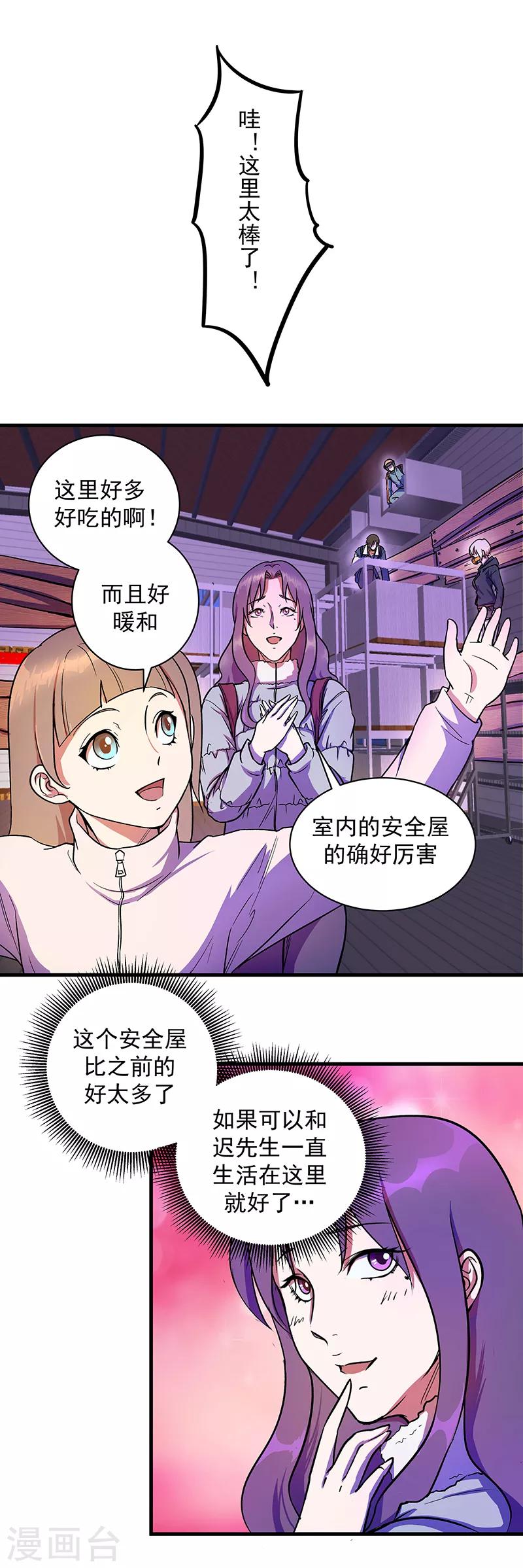 第15话 母巢之树1