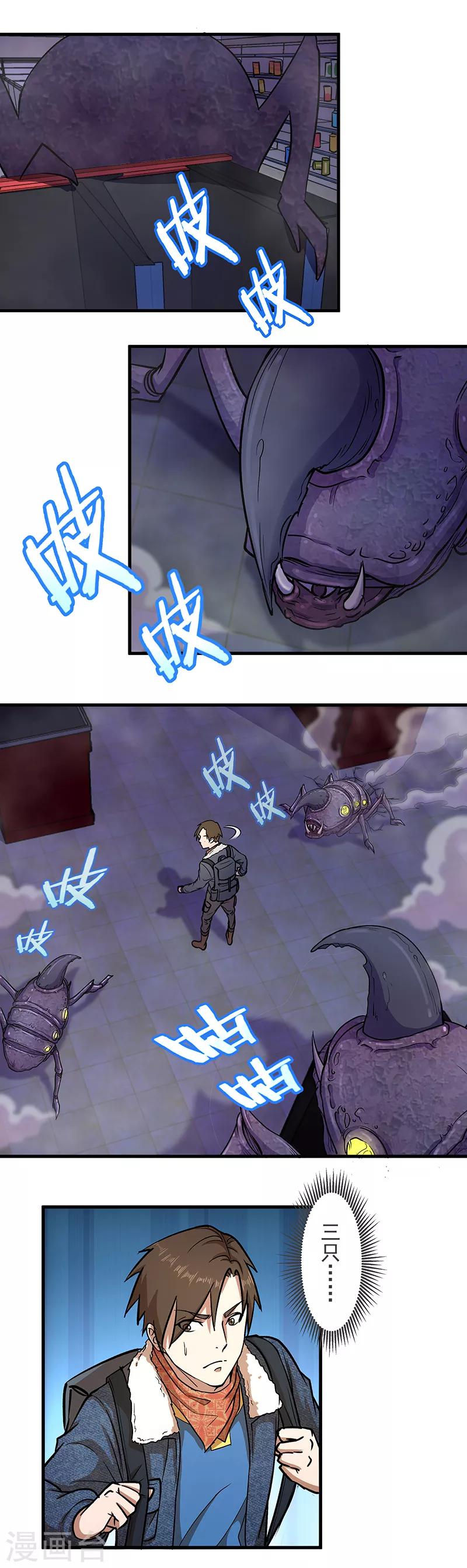 第4话 仓皇逃命13