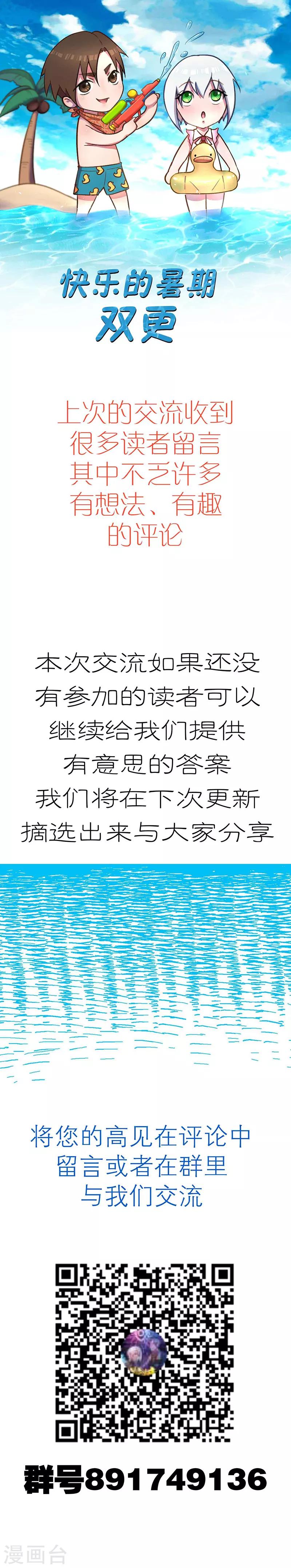 第8话 一个交易16