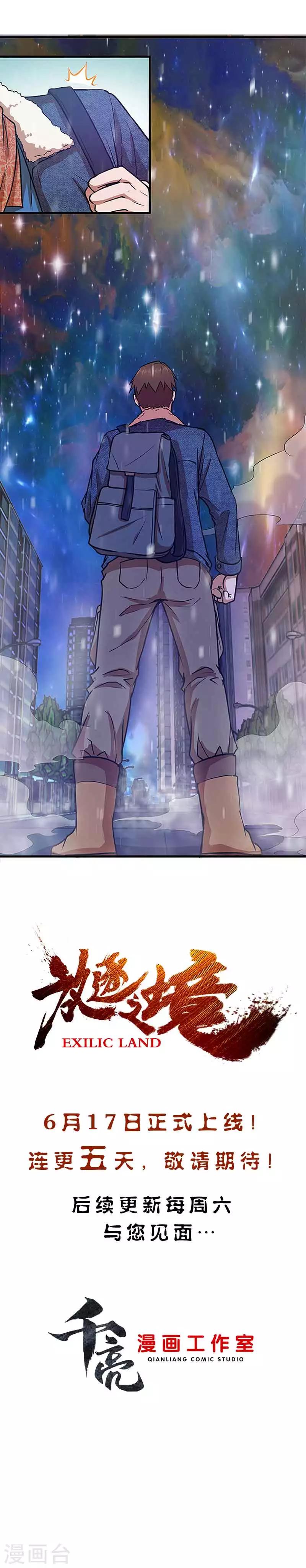 预告3