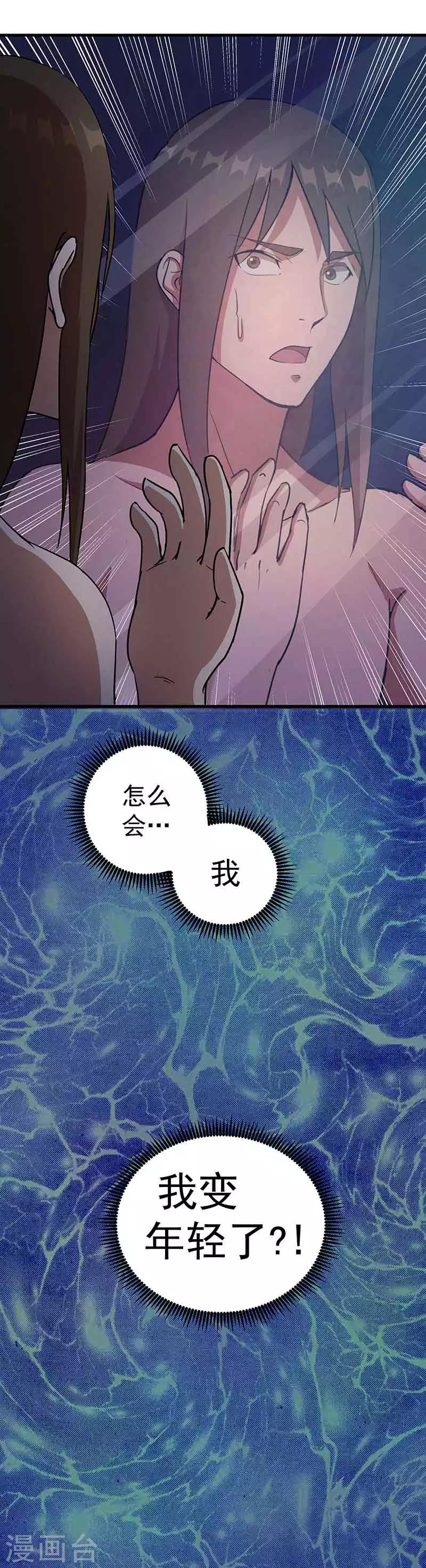 第1话 醒来110