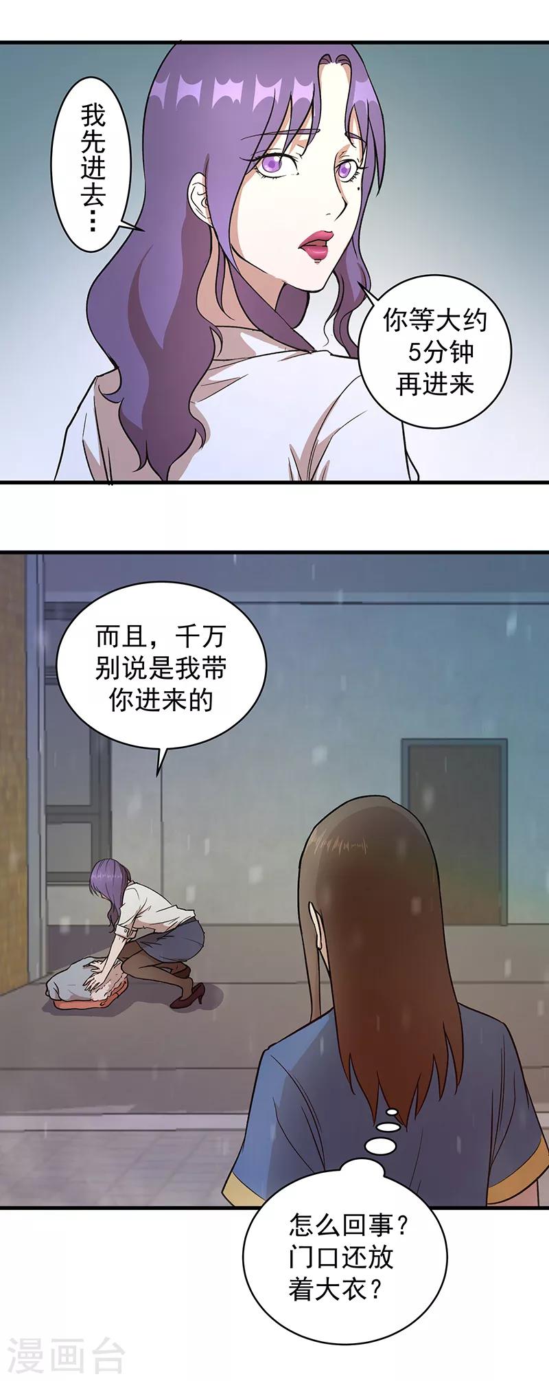第2话 醒来227