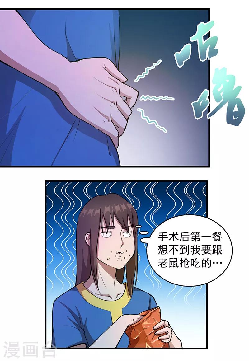 第1话 醒来124