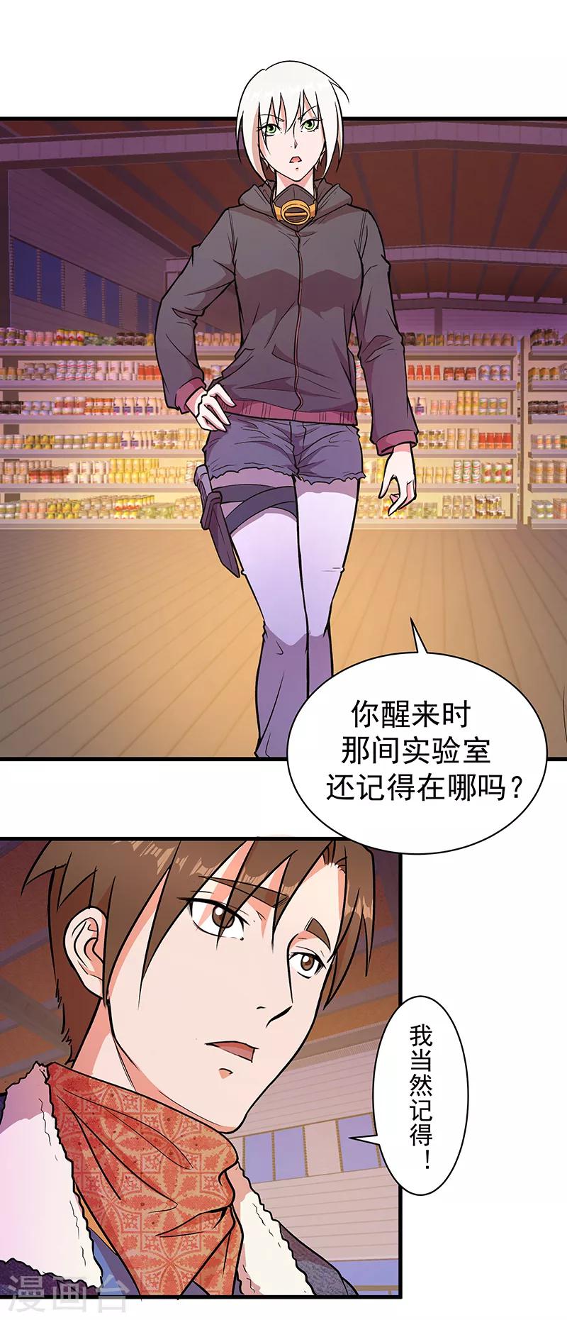 第8话 一个交易6