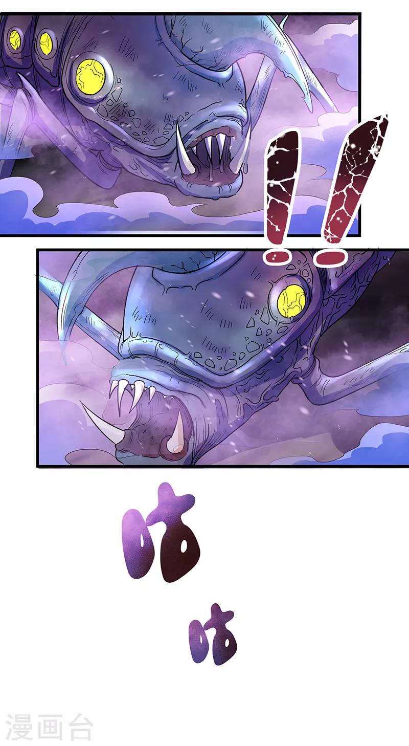 第13话 我！是怪物吗？34