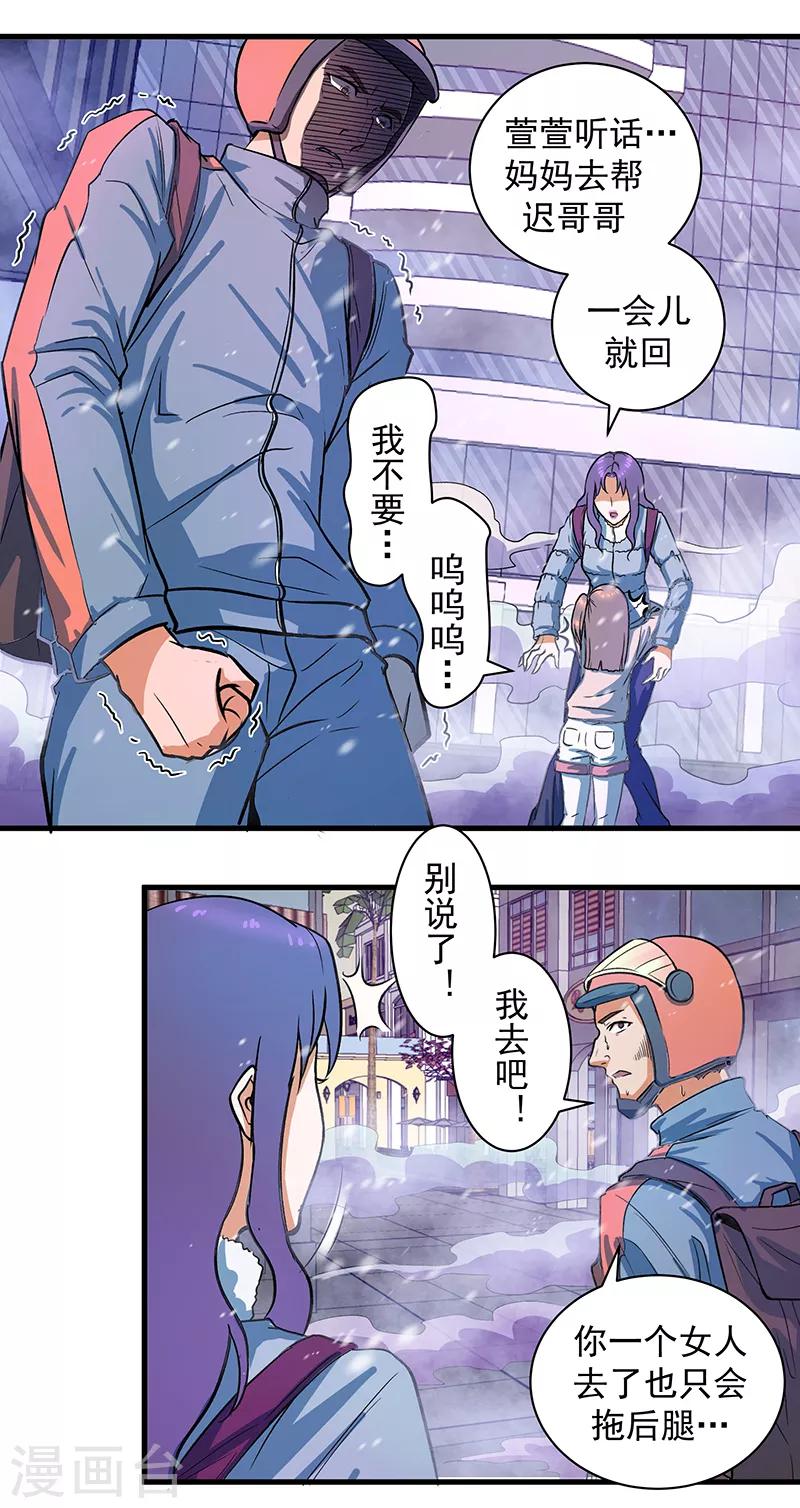 第13话 我！是怪物吗？19
