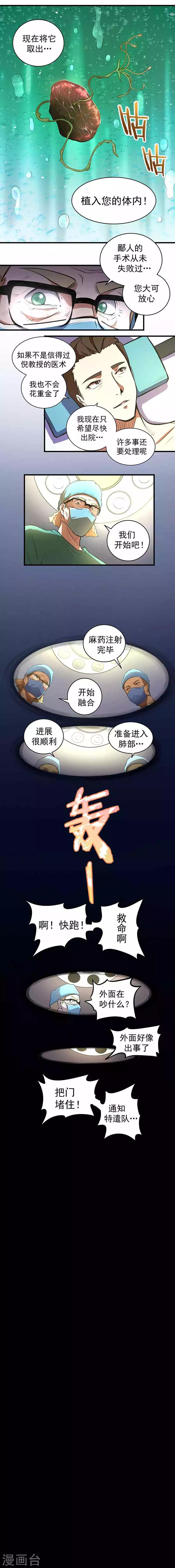 第1话 醒来117