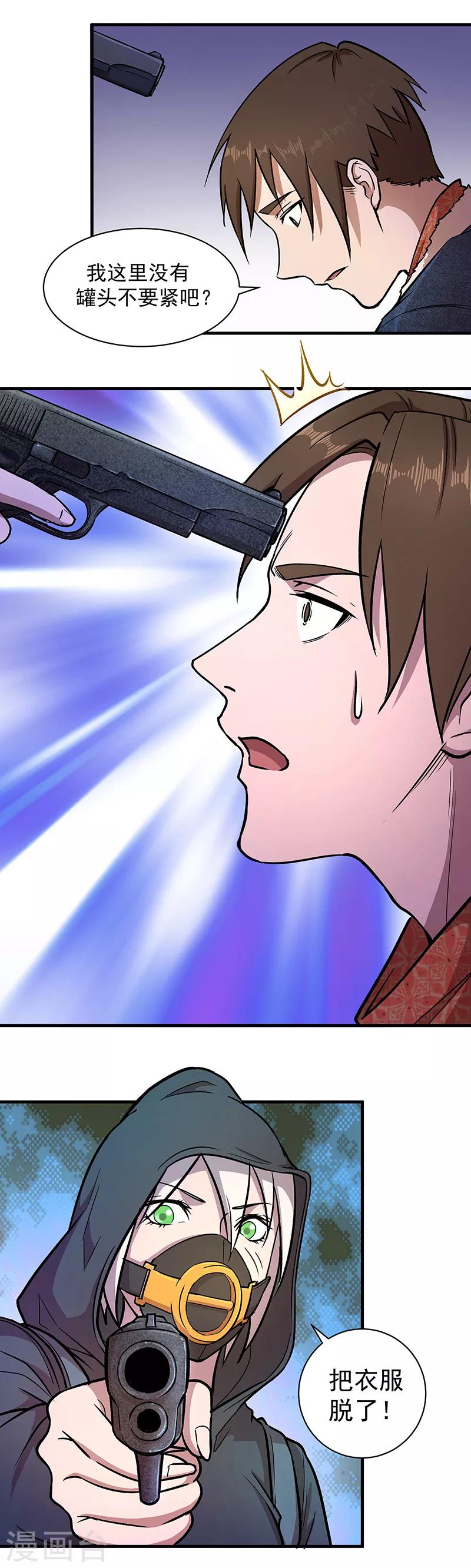 第5话 神秘女子9