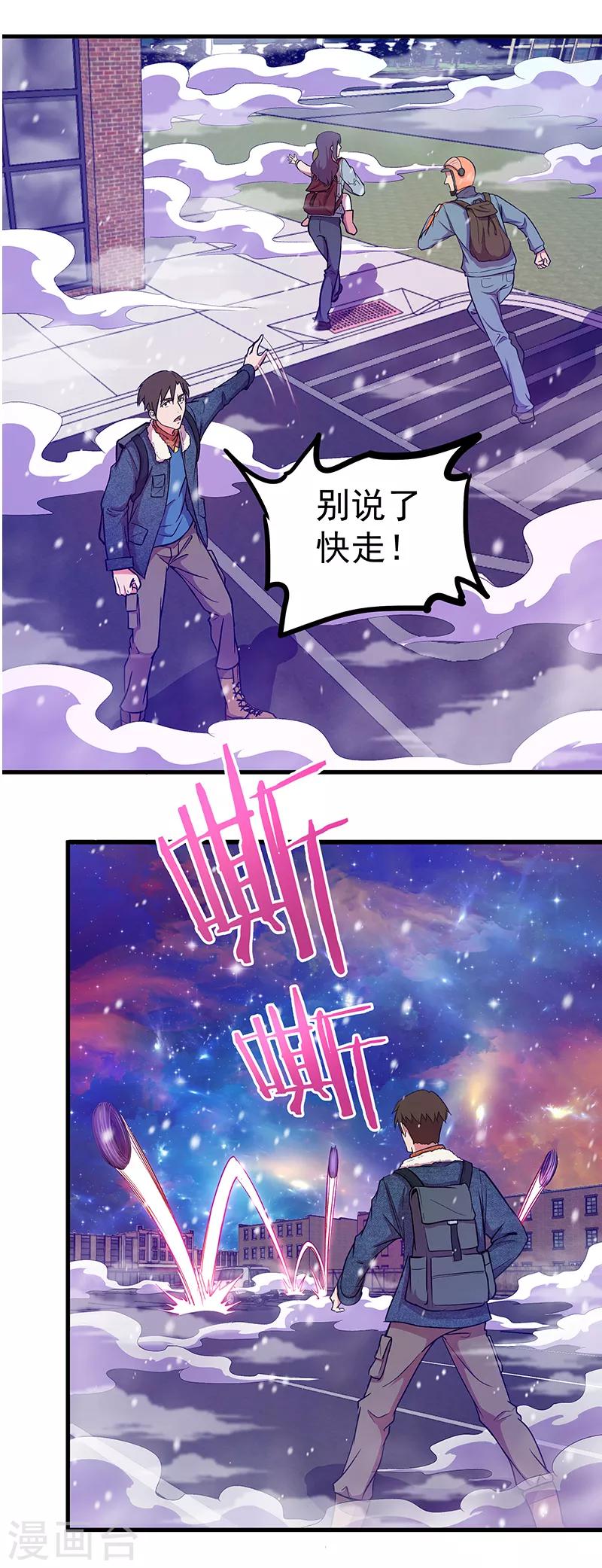第12话 险象环生32