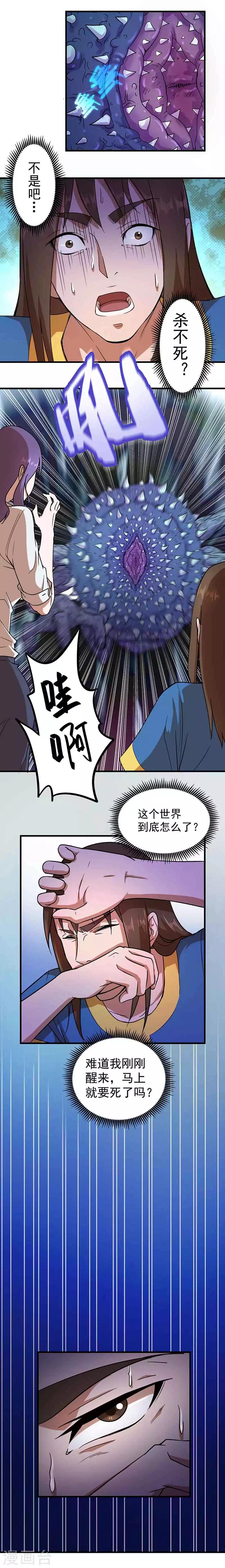 第2话 醒来217