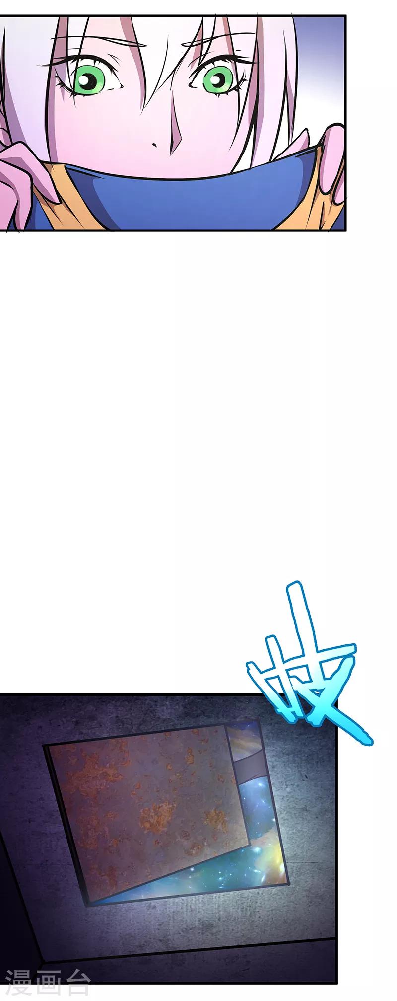 第5话 神秘女子22