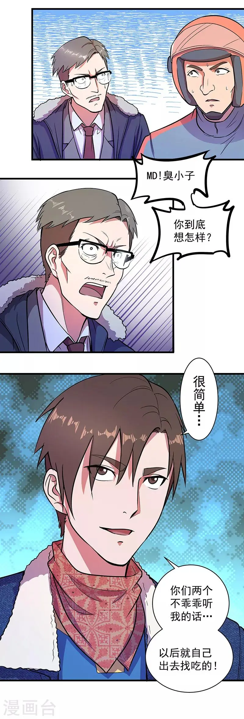 第9话 即将消亡的安全屋5