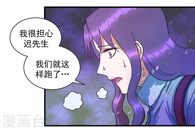 第13话 我！是怪物吗？17