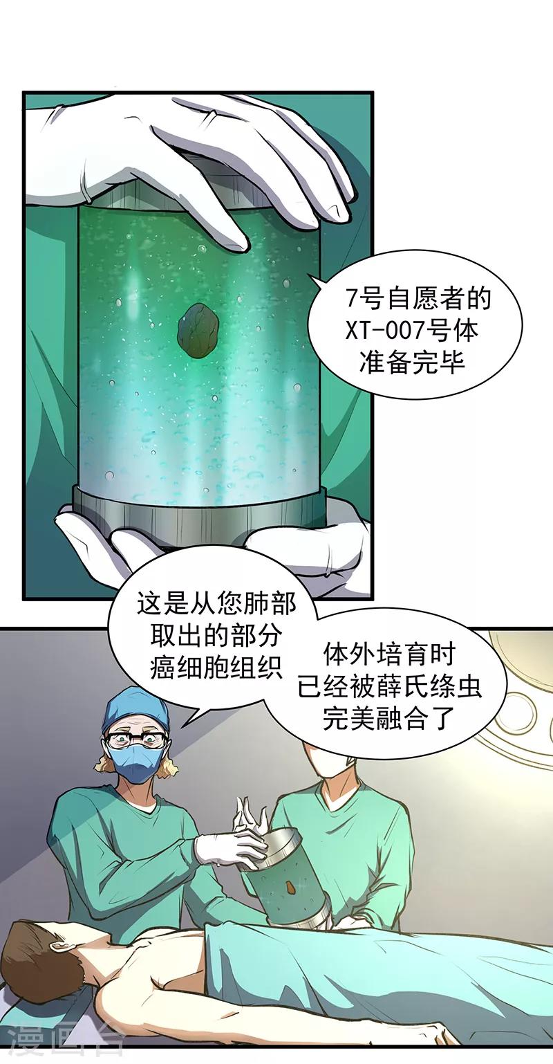 第1话 醒来116
