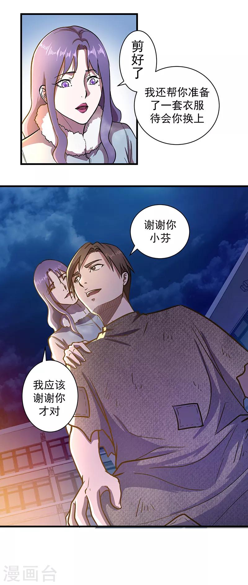 第3话 一席之地16