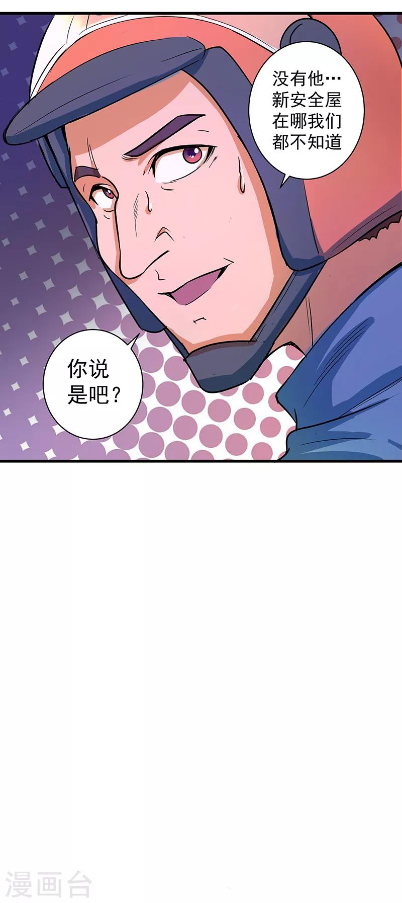 第13话 我！是怪物吗？20