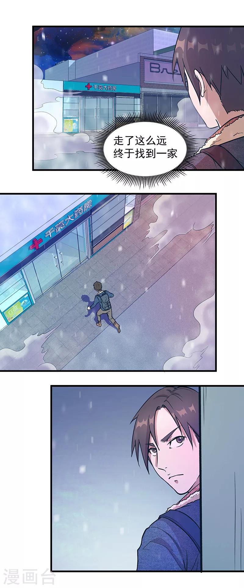 第3话 一席之地22