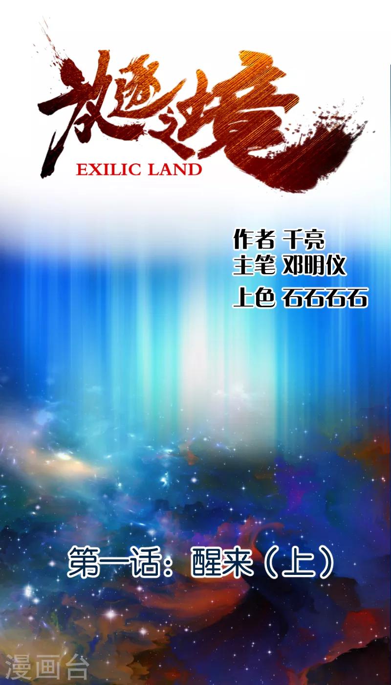第1话 醒来10