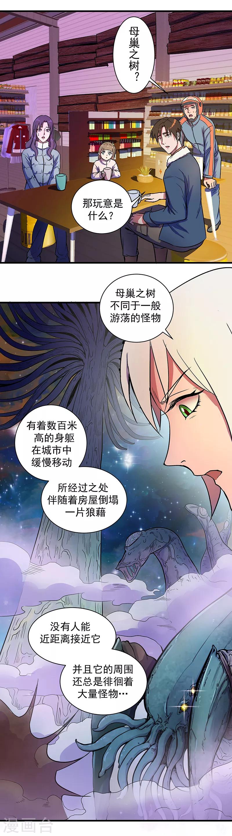 第15话 母巢之树8