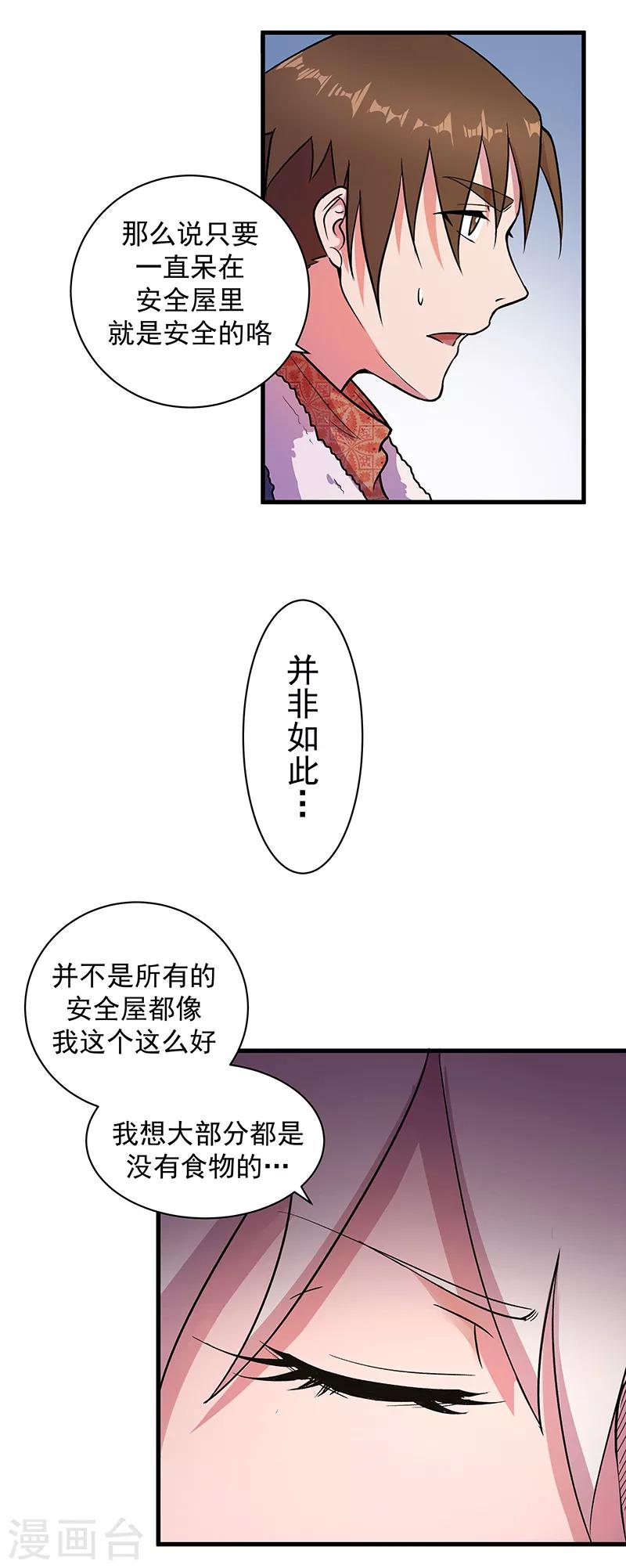 第8话 一个交易2