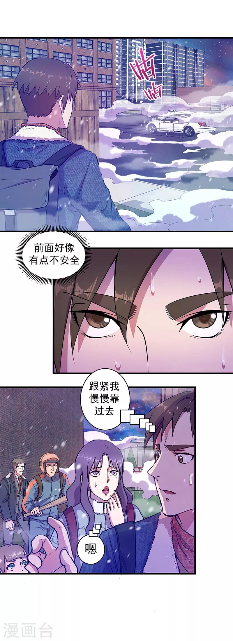 第11话 唇枪舌战16