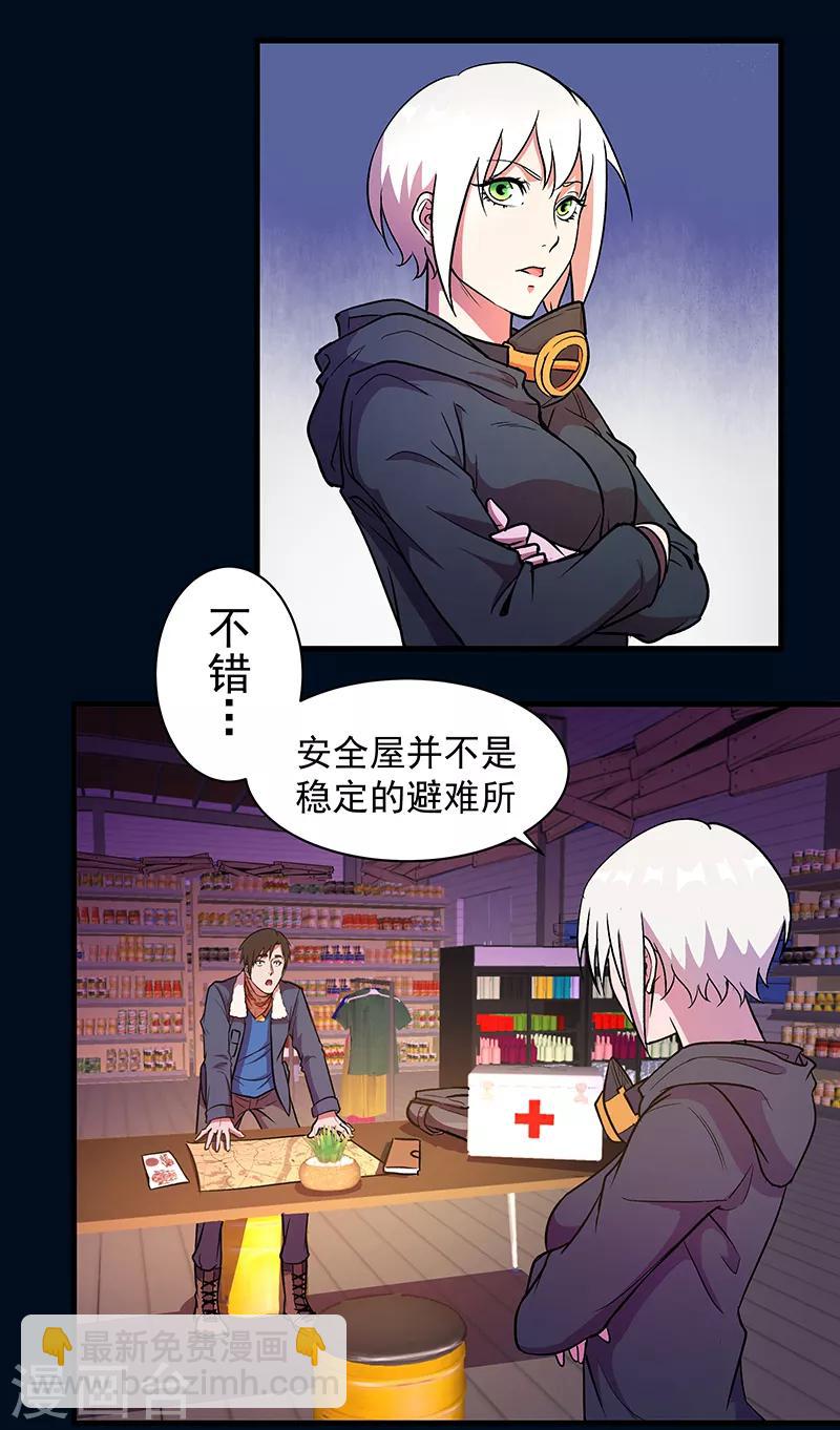 第10话 夜袭5