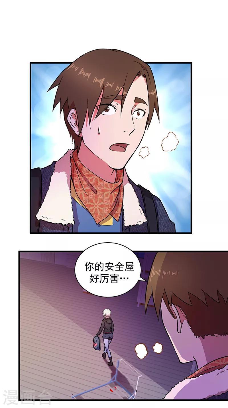 第7话 我们的世界1