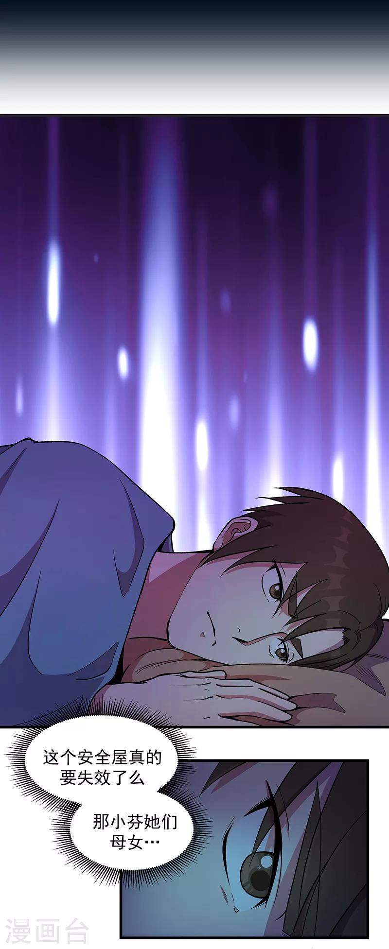 第10话 夜袭10