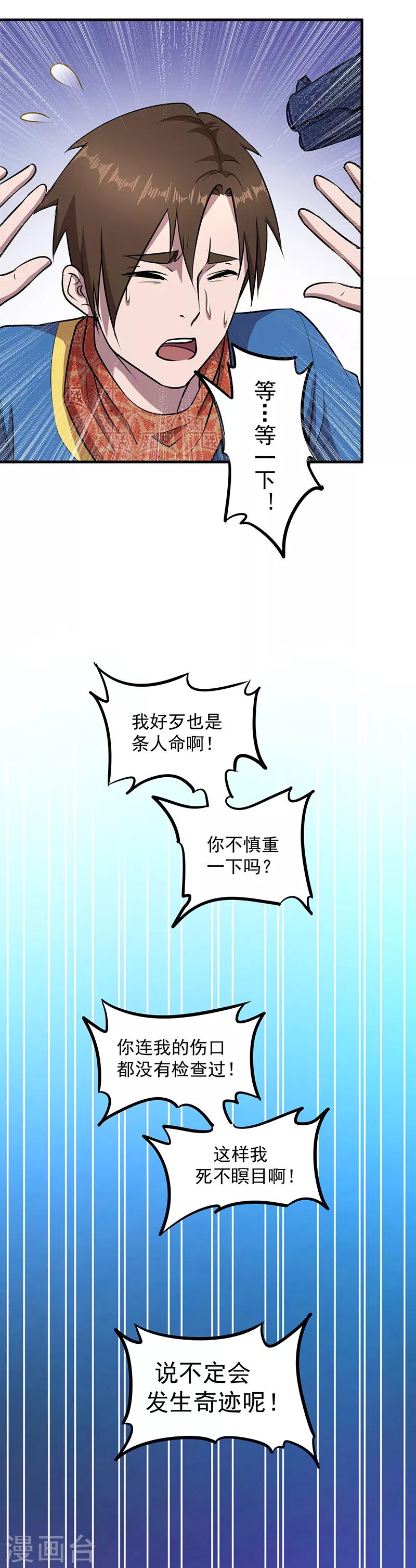 第5话 神秘女子15