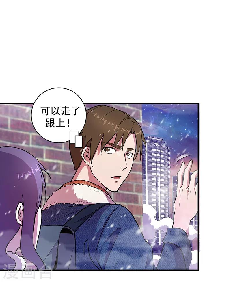 第11话 唇枪舌战14
