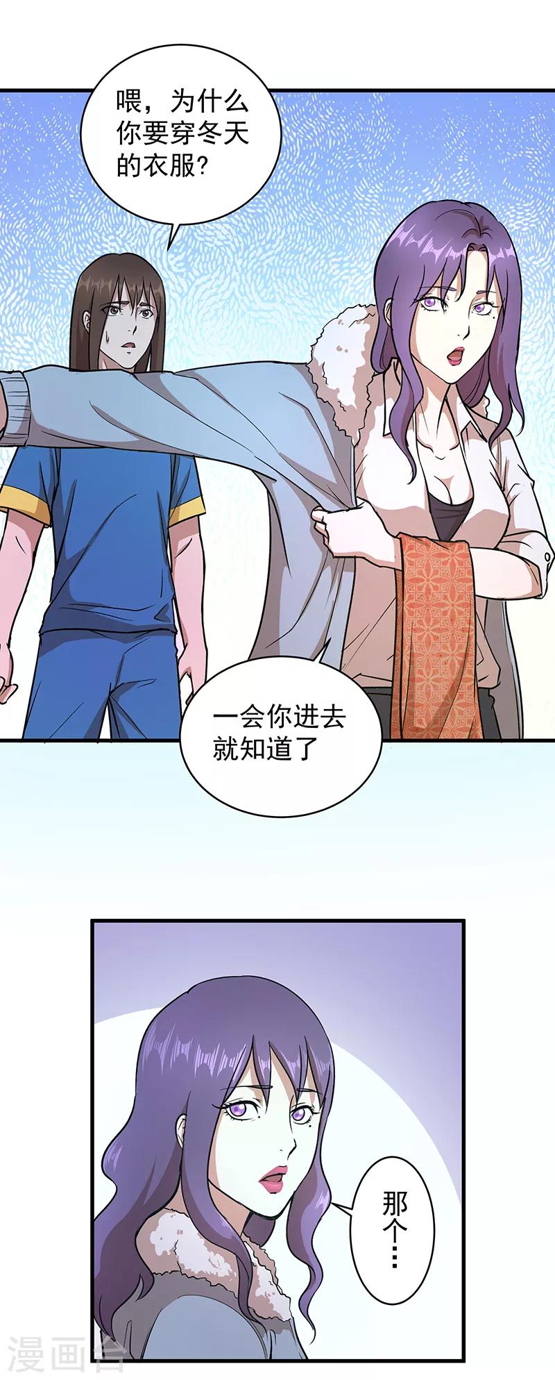 第2话 醒来228