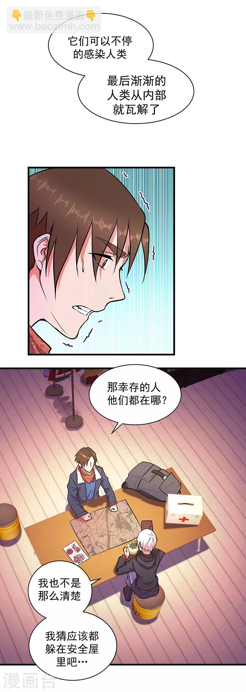 第7话 我们的世界14