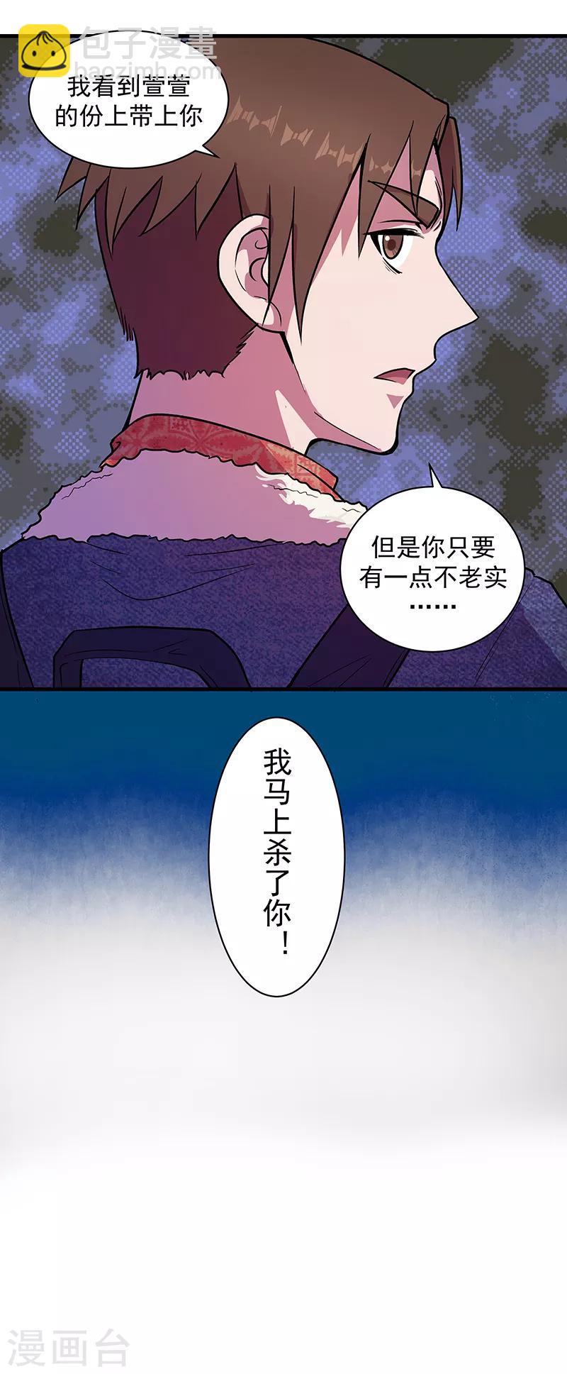 第11话 唇枪舌战11