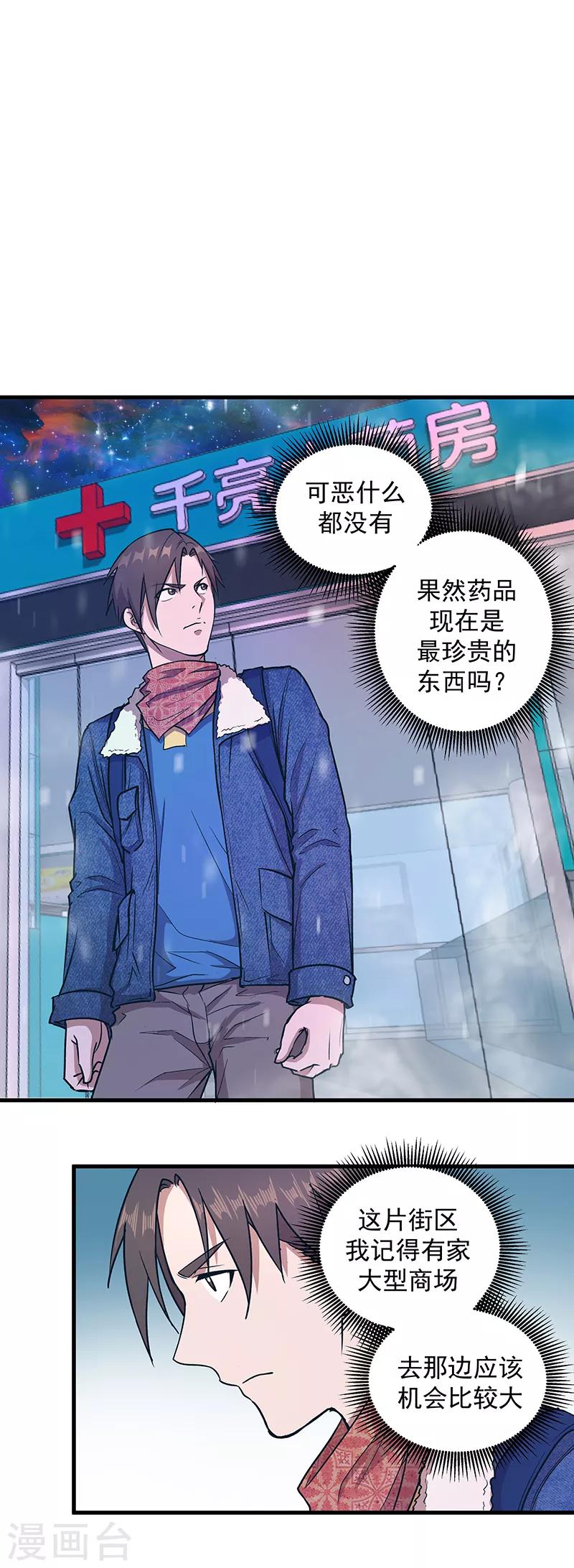 第3话 一席之地23