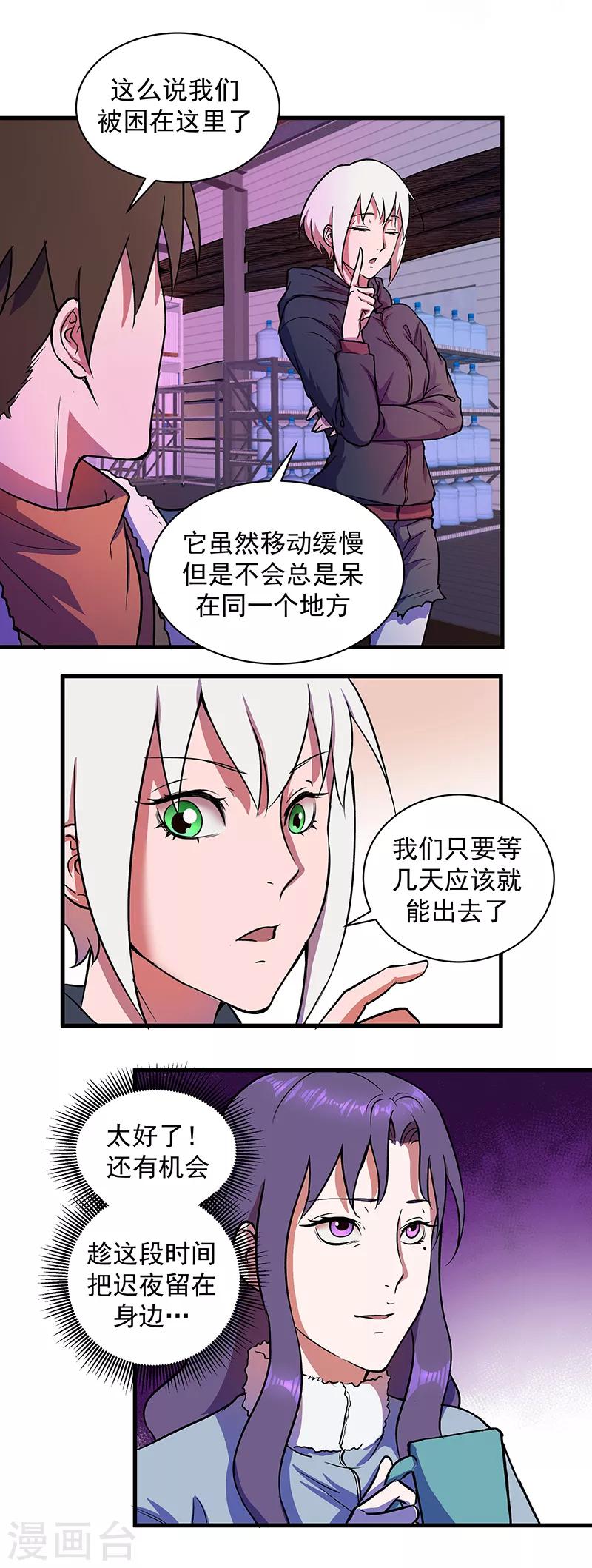 第15话 母巢之树9