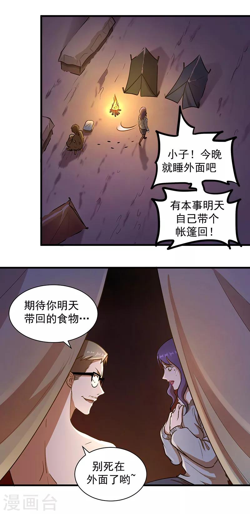 第3话 一席之地18