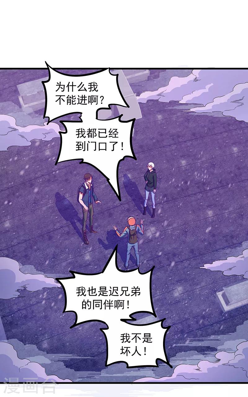 第14话 惊险抵达18