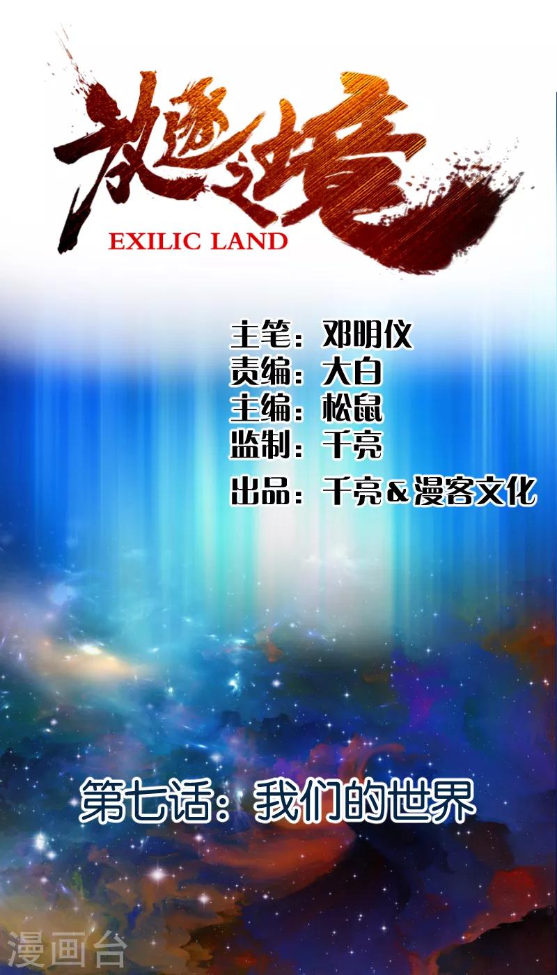 第7话 我们的世界0